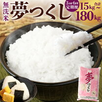 楽天市場】夢つくし 30kgの通販