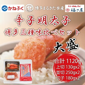 yӂ邳Ɣ[Łzhqq O햡׃Zbg吷 1120g(˂ӂ嗱q130g×2A܂邫Y嗱q250g×2A 嗱q180g×2) [a7542] 䊣X zsFy