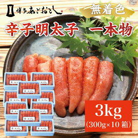 【ふるさと納税】博多まるきた水産 あごおとし 一本物300g×10p 計3kg [a7109] 藤井乾物店 ※配送不可：離島【返礼品】添田町 ふるさと納税