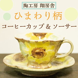 yӂ邳Ɣ[ŁzЂ܂蕿 R[q[ Jbv\[T[ [a9127] H[ Ė[ yԗizYc ӂ邳Ɣ[