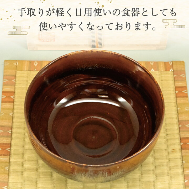 楽天市場】【ふるさと納税】高取焼 飴釉薬抹茶碗 [a9150] 高取焼 比古 