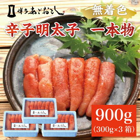 【ふるさと納税】博多まるきた水産 あごおとし 一本物300g×3p 計900g [a7180] 藤井乾物店 ※配送不可：離島【返礼品】添田町 ふるさと納税