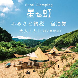 yӂ邳Ɣ[ŁzRural Glamping to h l2l(12Ht) [a0339] Rural Glamping to yԗizYc ӂ邳Ɣ[