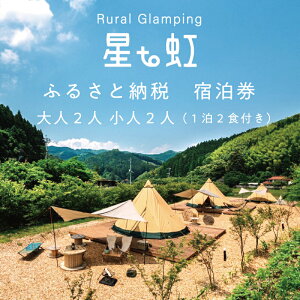 yӂ邳Ɣ[ŁzRural Glamping to h l2l l2l(12Ht) [a0340] Rural Glamping to yԗizYc ӂ邳Ɣ[