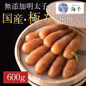 【ふるさと納税】「食品添加物不使用」辛子明太子 国産・極み 「檜樽入」(600g) [a9394] 株式会社 海千 ※配送不可：離島【返礼品】添田町 ふるさと納税