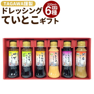 yӂ邳Ɣ[ŁzTAGAWAސ ĂƂ hbVO 6{ Zbg 220ml×6{ 6 䂸 ڂ ܂˂ t`  Ӗ  mIC Hה B  