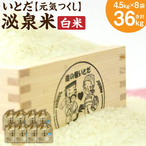 �y�ӂ邳�Ɣ[�Łz�y�ߘa7�N�Y�z���Ƃ����� ���� 36kg (4.5kg×8��) ���C���� ���� ���� ������ ���c���Y ��������