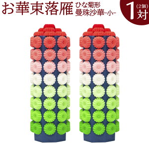 yӂ邳Ɣ[Łz ֎썹  1(2) 18cm×a6cm  Ђȋe` ؑ  炭  c 