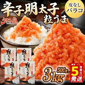 yӂ邳Ɣ[Łz_5cƓȓ^ _N^ Iׂe oR q 500g~3kg (500g×1~6) ߂񂽂 q hqq 炵߂񂽂 menntaiko   CN   CY