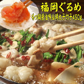 【ふるさと納税】 福岡 博多 名物 セット もつ鍋 醤油味 2人前 明太子 450g 国産牛 国産 もつ しょうゆ おすすめ 特産品 辛子明太子 辛子 冷凍 明太 たらこ 切れ子 夕食 晩ごはん 福岡 川崎