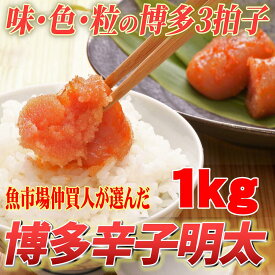 【ふるさと納税】 辛子明太子 1kg 切子 明太子 熟成明太子 無着色 明太子 こくうま 辛子明太子 ごはんのお供 おかず 家庭用 おつまみ パスタ 明太子 博多 明太子 ブランド 珍味 魚卵 贈答 化粧箱 福岡県 川崎町