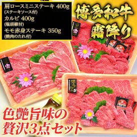 【ふるさと納税】 博多和牛 A5～A4 厳選 セット 肩ロース カルビ モモ 赤身 1150g 肉 博多和牛 冷凍 牛肉 赤身 和牛 国産 惣菜 ジューシー パック 肉汁 博多和牛 霜降り ブランド 贅沢 化粧箱 贈り物 福岡 川崎