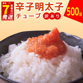 【ふるさと納税】 スピード配送 選べる 容量 訳あり 辛子明太子 バラコ LM 500g ‐ 2kg 辛子明太子 訳あり 辛子明太子 2kg 1.5kg 1kg 500g 辛子明太子 チューブ バラコ 米 にあう ご飯 福岡県 川崎町 明太子 魚介 おにぎり 小分け 冷凍 個包装 ご飯のお供 パスタ