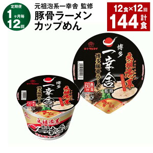 �y�ӂ邳�Ɣ[�Łz�y����ցz�y1������12��z���c�A�n��K�� �ďC �؍����[���� �J�b�v�߂� �v144�H�i12�H×12��j�Ƃ񂱂��[���� �Ƃ񂱂� �؍� �J�b�v�� ���[���� �C���X�^���g �����؍� 