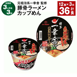 �y�ӂ邳�Ɣ[�Łz�y����ցz�y3������3��z���c�A�n��K�� �ďC �؍����[���� �J�b�v�߂� �v36�H�i12�H×3��j�Ƃ񂱂��[���� �Ƃ񂱂� �؍� �J�b�v�� ���[���� �C���X�^���g �����؍� ��