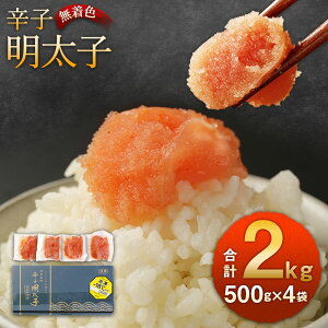 yӂ邳Ɣ[ŁzF 炵q ؂q ^Cv 500g×4 v2kg ֗ȃWbp[t ߂񂽂 q hqq  ܂ т̂ ȒP  Ⓚ  
