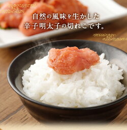 【ふるさと納税】訳ありかたくずれの明太子1300g1.3kg訳あり家庭用味と品質は贈答品と一緒無着色明太子めんたいこ切れ子辛子明太子福岡冷凍おつまみギフト贈り物送料無料