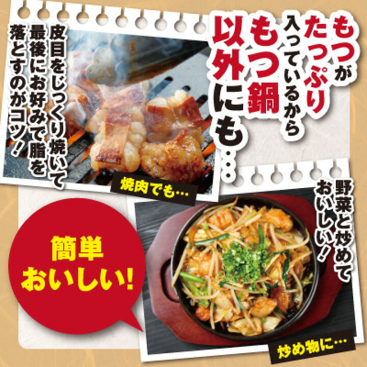 楽天市場】【ふるさと納税】 博多 もつ鍋 伝統の熟成醤油味 15人前 2kg以上 大容量 牛もつ ちゃんぽん お取り寄せ お取り寄せグルメ 小分け 冷凍 食品 送料無料 福岡県 赤村 3B4 : 福岡県赤村 楽天市場】【ふるさと納税】 博多 もつ鍋 伝統の熟成醤油味 15人前 2kg以上 大容量 牛もつ ちゃんぽん お取り寄せ お取り寄せグルメ 小分け 冷凍 食品 送料無料 福岡県 赤村 3B4 : 福岡県赤村