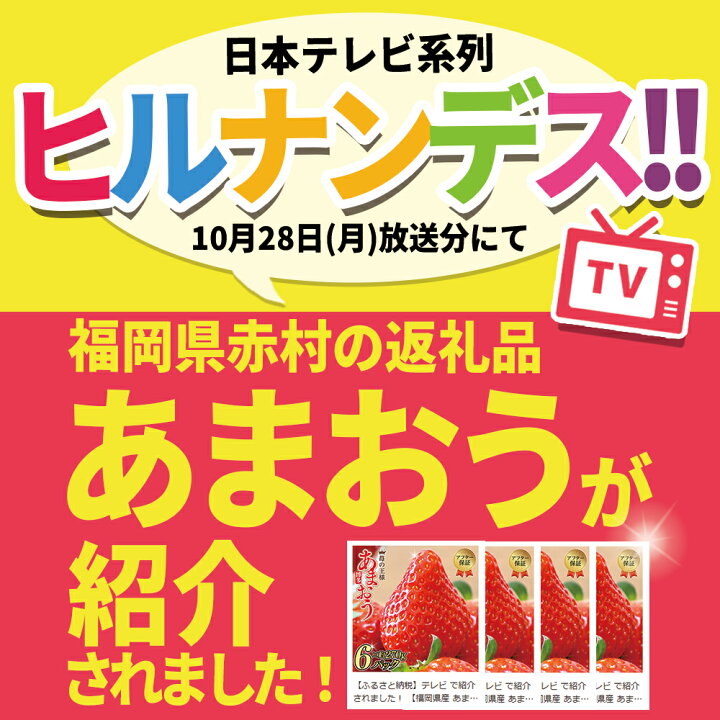 楽天市場】【ふるさと納税】テレビ 「ヒルナンデス」で紹介されました 