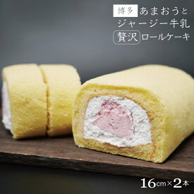 楽天市場 あまおう ロールケーキ ケーキ スイーツ お菓子の通販