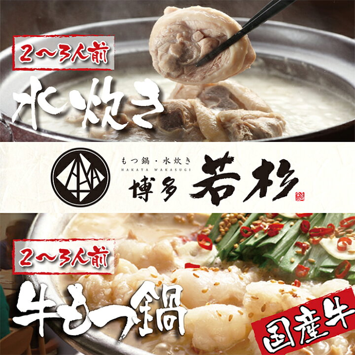 市場 ふるさと納税 やまや H82-22 明太子セット 水炊き 2〜3人前 市場 ふるさと納税 やまや H82-22 明太子セット 水炊き 2〜3人前
