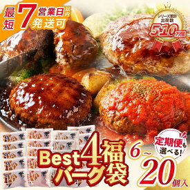 ふるさと納税 ハンバーグ 還元率