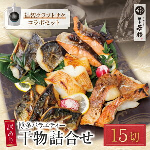 �y�ӂ邳�Ɣ[�Łz �����o���G�e�B�[ ���� �l���� �i5��/15�؁j���N���t�g�T�P�u���t�v�i180ml�j�Z�b�g �����ᐙ ��e�� ���� ������ � ������ ���� ���� �a�H �ƒ�p �Ђ��� ���� ���q�� 