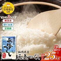 楽天市場】元気つくし（米・雑穀｜食品）の通販