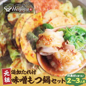 �y�ӂ邳�Ɣ[�Łz TV�ŏЉ �I�ׂ� ���c���X����Z�b�g�ǉ�����t�� 2~3�l�O ���뉮 Heijoya ���ɂ̖��X���� ���Y�� ���c�� ���� �z������ ������ ��ؕt�� �Z�b�g ��l �O�l �ȒP ���� �� 