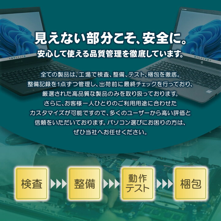 楽天市場】【ふるさと納税】 選べる YTSノートパソコン Customer 