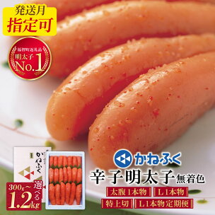 寄附額改↓↓高評価★4.77！ かねふく 辛子明太子 無...