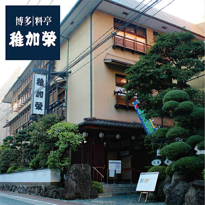 値引 福岡県福智町 H81 01 ちかえ ふるさと納税 稚加榮 辛子明太子