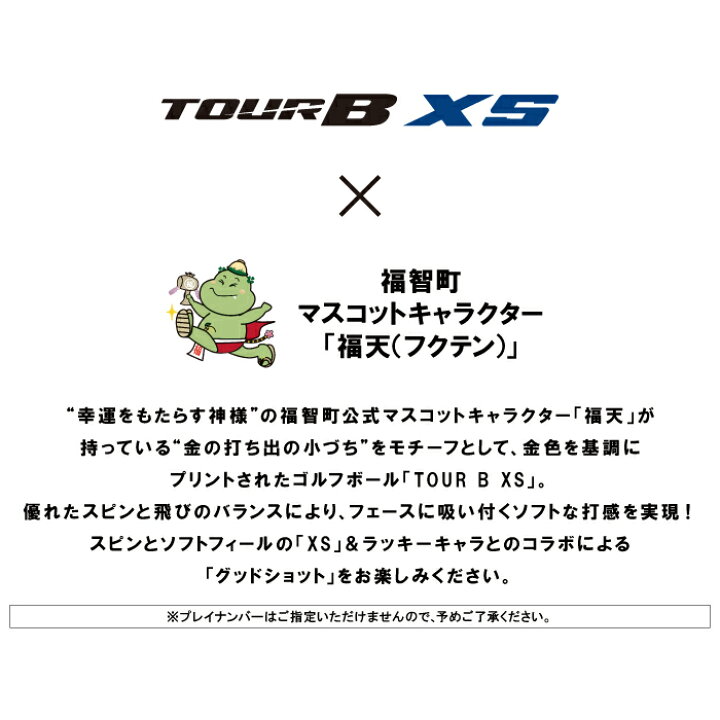 楽天市場 ふるさと納税 G18 56 22年モデル Tour B Xs ゴルフボール 福天ゴールドver 2ダース ブリヂストン ゴルフ ホワイト 24個 福岡県 福智町 送料無料 福岡県福智町