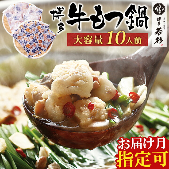 楽天市場 ふるさと納税 ホルモン計1kg 返礼品限定の大容量 博多若杉 訳あり 牛もつ鍋セット 2人前 5 10人前 ランキング 本場 国産牛 モツ鍋 小分け 冷凍 送料無料 福岡県 H61 01 福岡県福智町