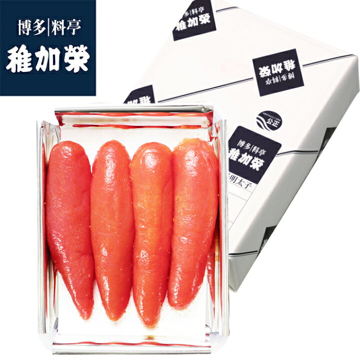 ふるさと納税 稚加榮 辛子明太子 化粧箱入 445g MA4 ちかえ 稚加栄 めんたいこ 老舗 料亭 博多 福岡県 福智町 送料無料 福岡県福智町