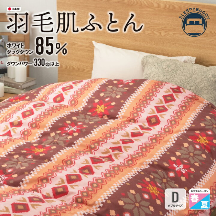 楽天市場】【ふるさと納税】羽毛肌ふとん ダブルサイズ（ピンク） 羽毛 