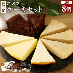 yӂ邳Ɣ[Łz3ނ̘aO~ P[L v8 Zbg Jt}[W3 t}[W3 Kg[VR2 킳ڂ aO~ Hה lߍ킹 fU[g P[L mَq XC[c 