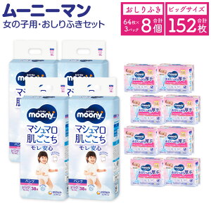 yӂ邳Ɣ[Łz[j[} ̎qp rbO TCY 38×4 v152 ӂ 炩  l 64×3×8pbN 2 Zbg ނ qp xr[pi Օi jE`[