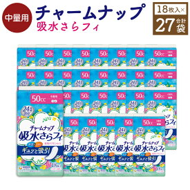 【ふるさと納税】チャームナップ 中量用 計1箱（18枚×27パック） 昼用ナプキンサイズ 50cc 23cm 高吸収ポリマー 消臭ポリマー 尿もれ 尿漏れ 日用品 生理用品 福岡県産 国産 九州 福岡県 苅田町 送料無料