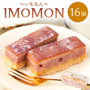 yӂ邳Ɣ[Łzimomon  16 46g×16  ^g ^g mَq Ăَq َq  XC[c fU[g  Ⓚ  c Y BY  yVX[p[SALE 