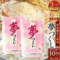楽天市場】夢つくし 30kgの通販