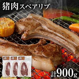 yӂ邳Ɣ[ŁzWrG  XyAu 900gi300g×3j  ̂ t ē Ă AEghA BBQ ݂₱ b Lv CmVV YΏĂ SĂ ύ O