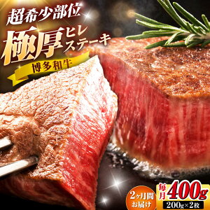 �y�ӂ邳�Ɣ[�Łz�y�S2�����ցz�����a�� �q���X�e�[�L 200g×2�� �g�x��/�v�c�����X�������[BGAM044]