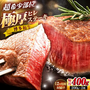 �y�ӂ邳�Ɣ[�Łz�y�S12�����ցz�����a�� �q���X�e�[�L 200g×2�� �g�x��/�v�c�����X�������[BGAM047]