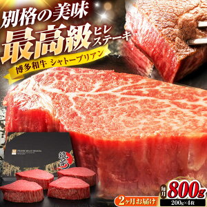 �y�ӂ邳�Ɣ[�Łz�y�S2�����ցz�����a�� �q���V���g�[�u���A���X�e�[�L 200g×4�� �g�x��/�v�c�����X�������[BGAM072]