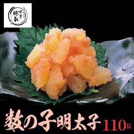 【ふるさと納税】博多徳永 数の子明太 110g 歯ごたえ抜群 プチプチ食感 やみつき 化粧箱入り パック かつお醤油 明太子 数の子 和え物 ご飯のお供 おかず おつまみ 魚介類 冷凍 お取り寄せ お取り寄せグルメ 福岡県 上毛町 送料無料