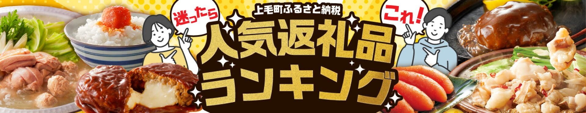 人気TOP