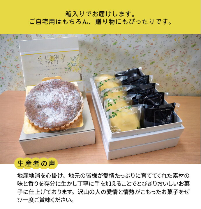 楽天市場 ふるさと納税 Kt1002 上毛町産レモンを使ったふわふわレモンケーキ 黒レモンケーキ サクふわレモンタルトのセット 福岡県上毛町