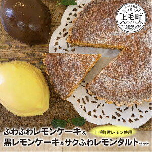 レモン ケーキの人気商品 通販 価格比較 価格 Com