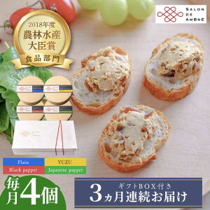 yӂ邳Ɣ[ŁzyS3ցzޗǒ × N[`[Y 4 Mtg BOX (jv[ & R & Ӟ & Mqsz㒬tyLГޗǒЂ / SALON DE AMBRE z[ABAE043] Е Ђ 